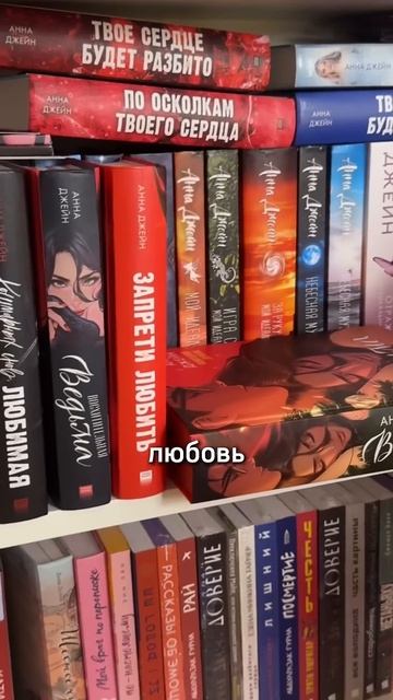 Не читайте книги Анны Джейн смотреть онлайн