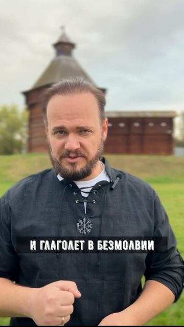 Древнерусская загадка #отгадай #романбобров #Русь #славяне смотреть онлайн