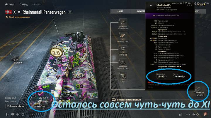 World of Tanks 2.0.1. Прокачиваем ветку техники. ПЕРЕРИСОВКА КОНТУРОВ. Доработки карт. NewGTLR_ROST. смотреть онлайн