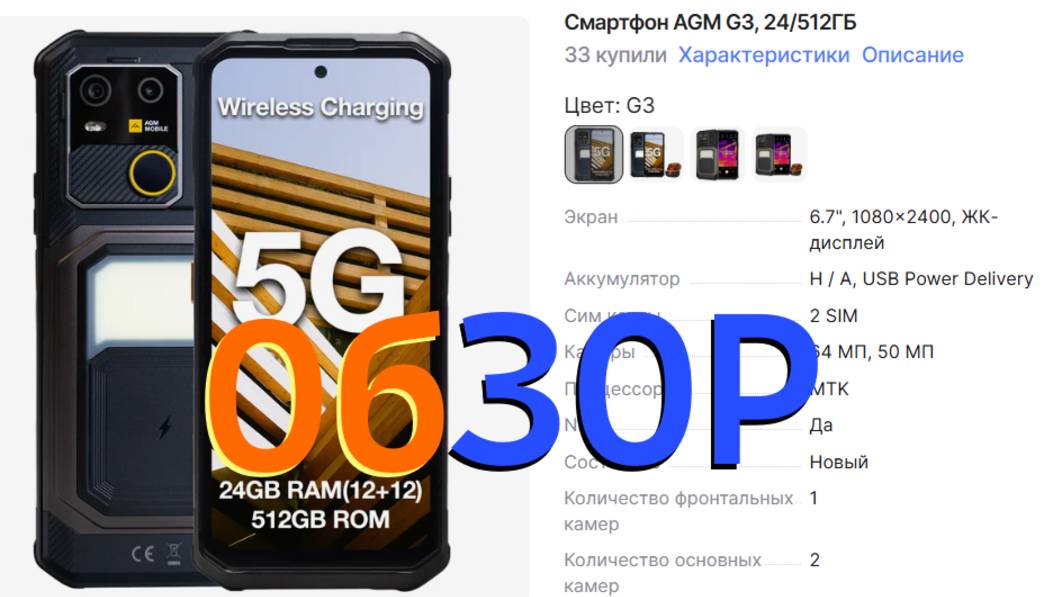 AGM G3 - мыло или броник? Автономность несколько дней при "компактном" размере смотреть онлайн