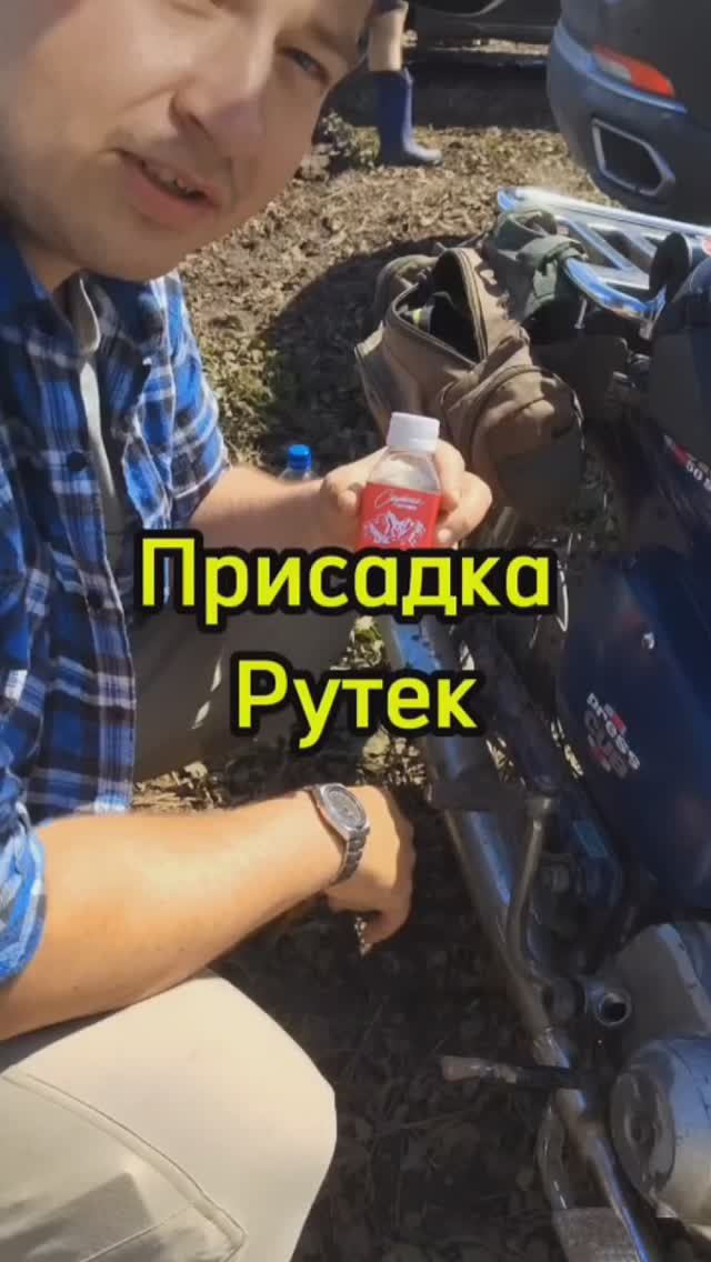 Спасаем мотор. Присадка Рутек смотреть онлайн