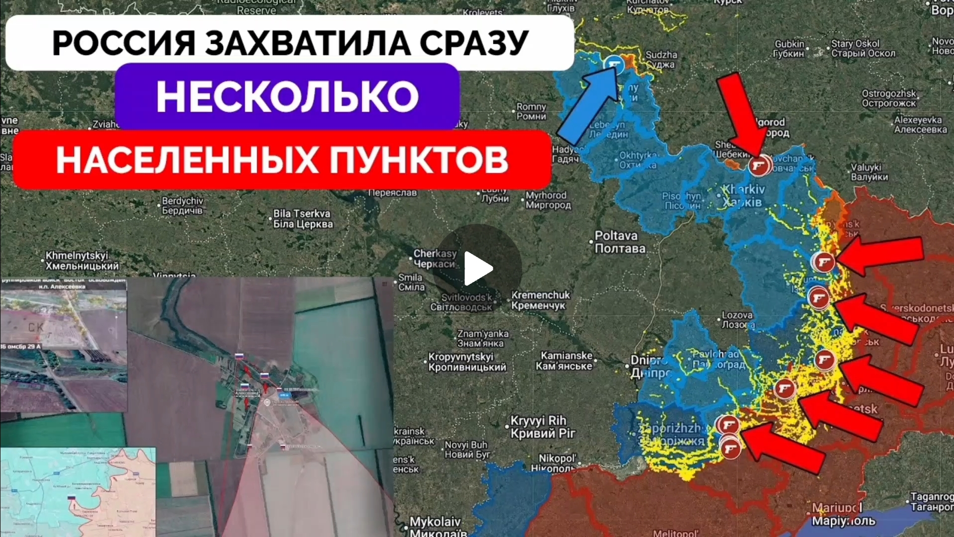 Освободили Новопавловку и Полтавку!Успех в Волчанске и Константиновке! смотреть онлайн