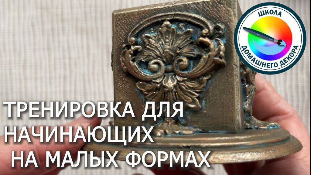 ДЕЛАЕМ НЕБОЛЬШОЙ ПОДСВЕЧНИК смотреть онлайн