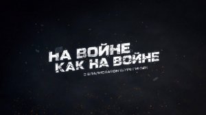 ⚡️На войне как на войне | СОЛОВЬЁВLIVE | 17 октября 2025 года