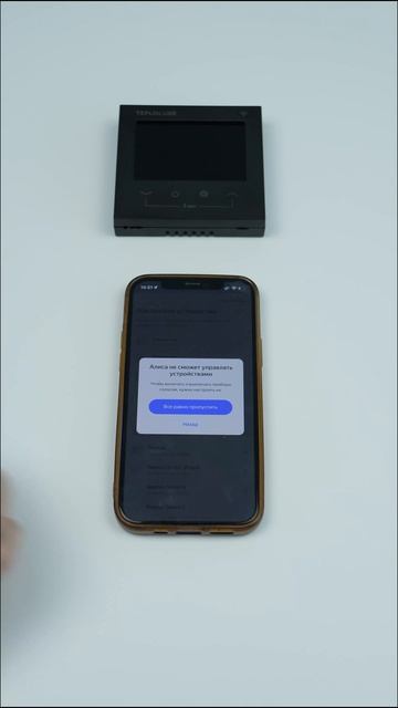 Как подключить терморегулятор Теплолюкс Pontus к Яндекс Алиса смотреть онлайн