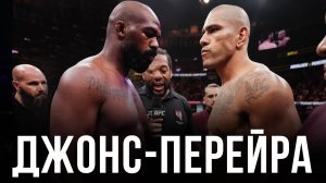 🛑 Джон Джонс - Алекс Перейра| Прогноз на бой UFC