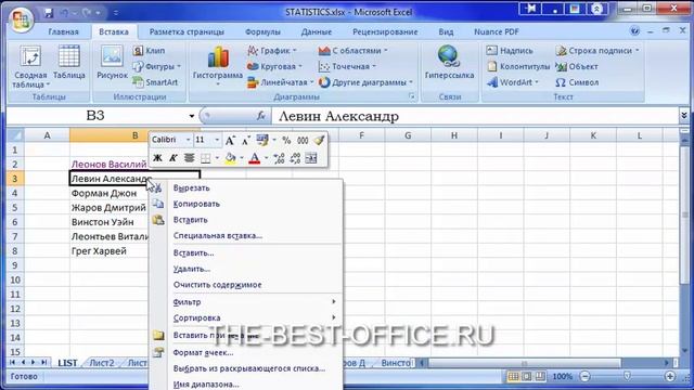 Ссылки в Excel. Excel навигация по листам смотреть онлайн