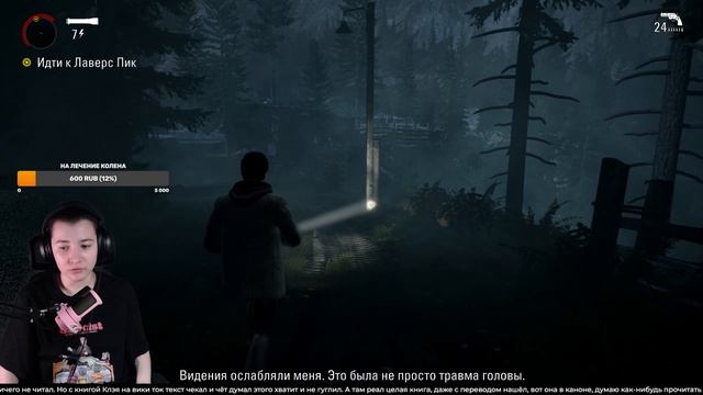 Alan wake 1 #1 смотреть онлайн