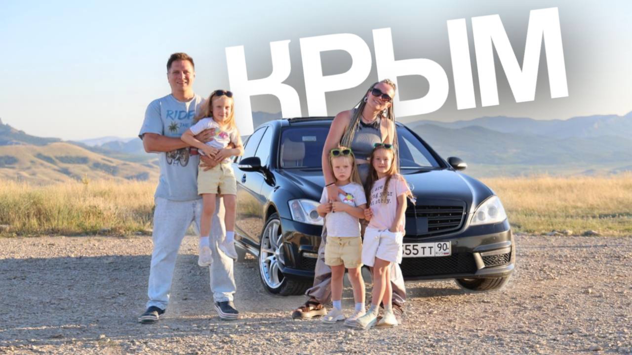 На W221 в Крым через Мариуполь смотреть онлайн