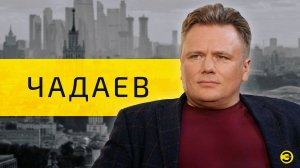 Алексей Чадаев: Я произвожу дроны для Министерства обороны /// ЭМПАТИЯ МАНУЧИ