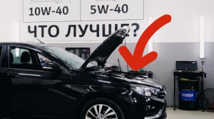 Экономия или РИСК? Залил ПОЛУСИНТЕТИКУ и не ожидал такого Лада Веста 1.6