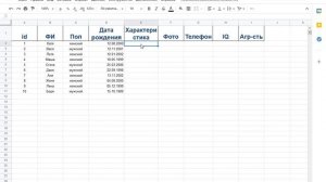 Видеоинструкция к заданию Х (часть1.создание БД)
