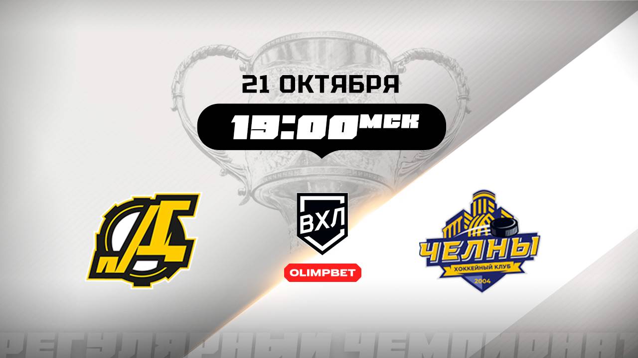 Дизель (Пенза) - Челны (Набережные Челны)