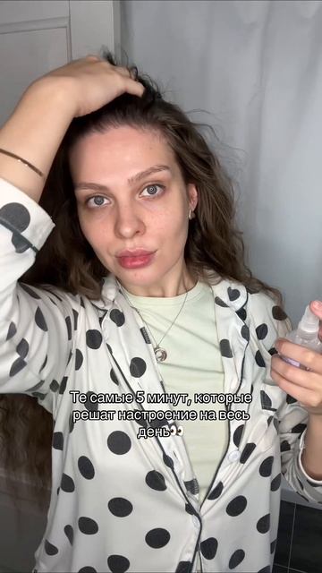 Жиза? Хоть выход скрасит нереально гладкий и стойкий пучок. Его я делаю с помощью солевого спрея 169