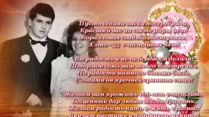 Поздравляем! 35 - Коралловая свадьба