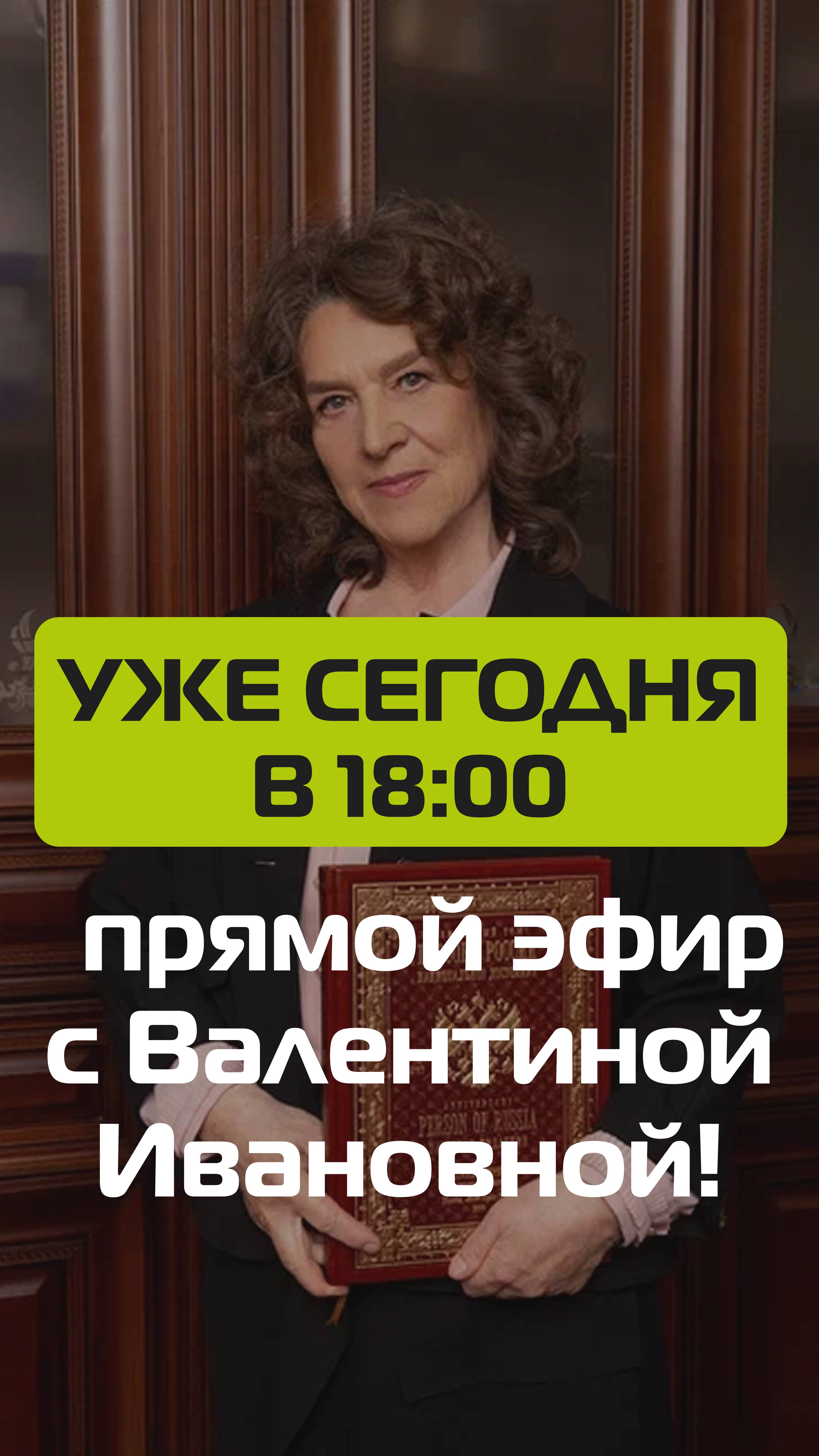 Приглашаем на эфир по поддержке иммунитета 23.10.2025г. смотреть онлайн