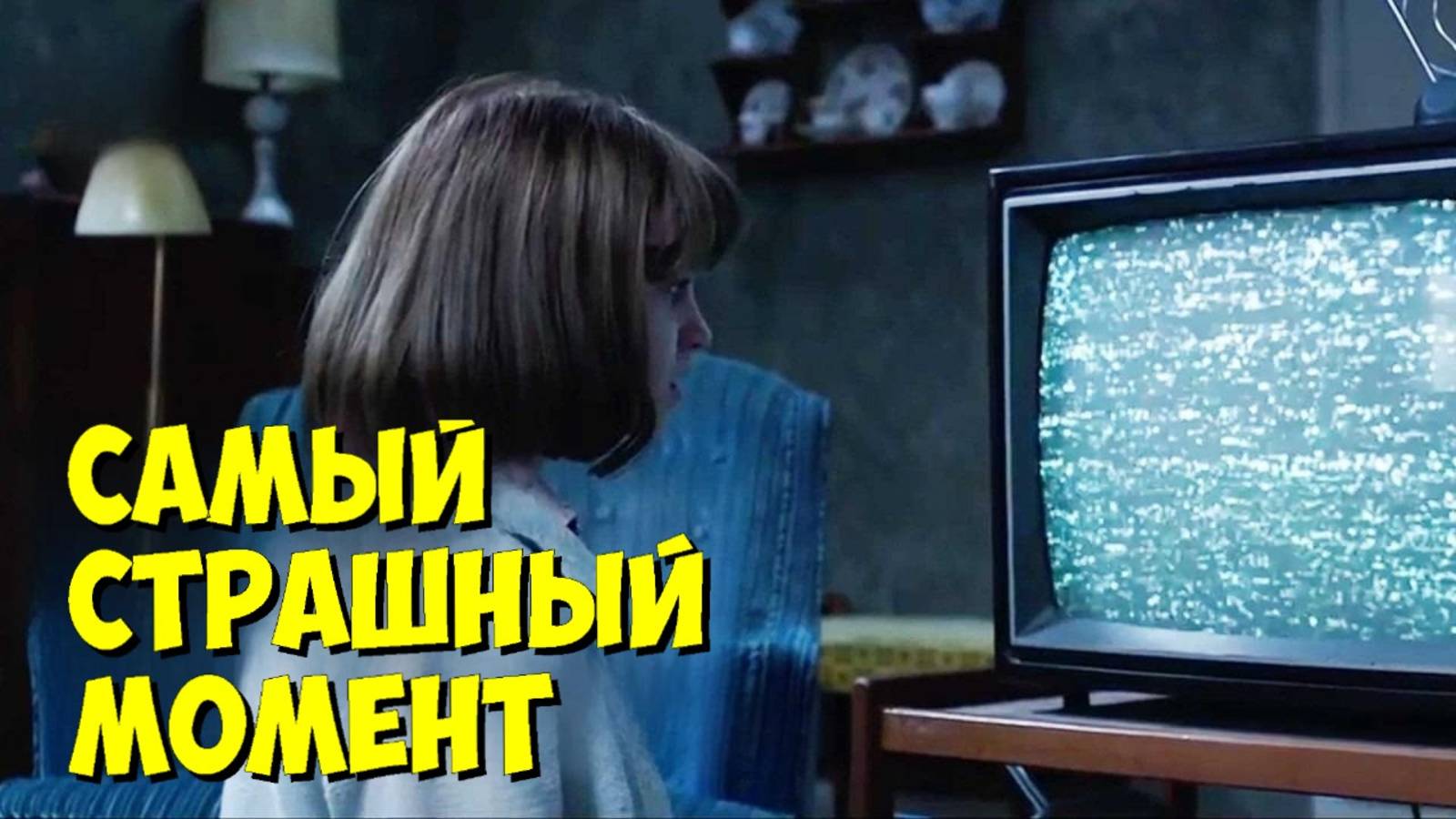 ЗАКЛЯТИЕ 2 👻 Как Создавали Самый ЖУТКИЙ Ужас смотреть онлайн