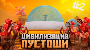 200 ДНЕЙ В ЯДЕРНОЙ ПУСТОШИ с ЗАРАЖЕНИЕМ и ЧУМОЙ В МАЙНКРАФТ