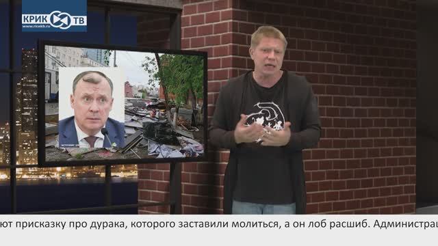 "Риэлторский вестник" от 18.10.25 Мэр "разломал" Екатеринбург, зачем и кто будет платить?