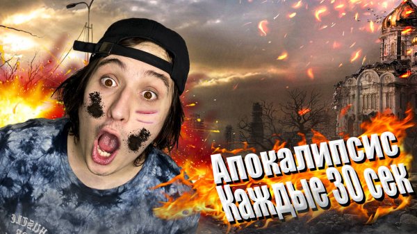 МАЙНКРАФТ НО КАЖДЫЙ 15СЕК ХАОС