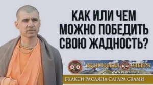 Как победить Смертный грех Жадность или Скупость?