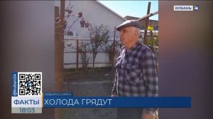 Заморозки в ночь на 18 октября прогнозируют в Краснодарском крае