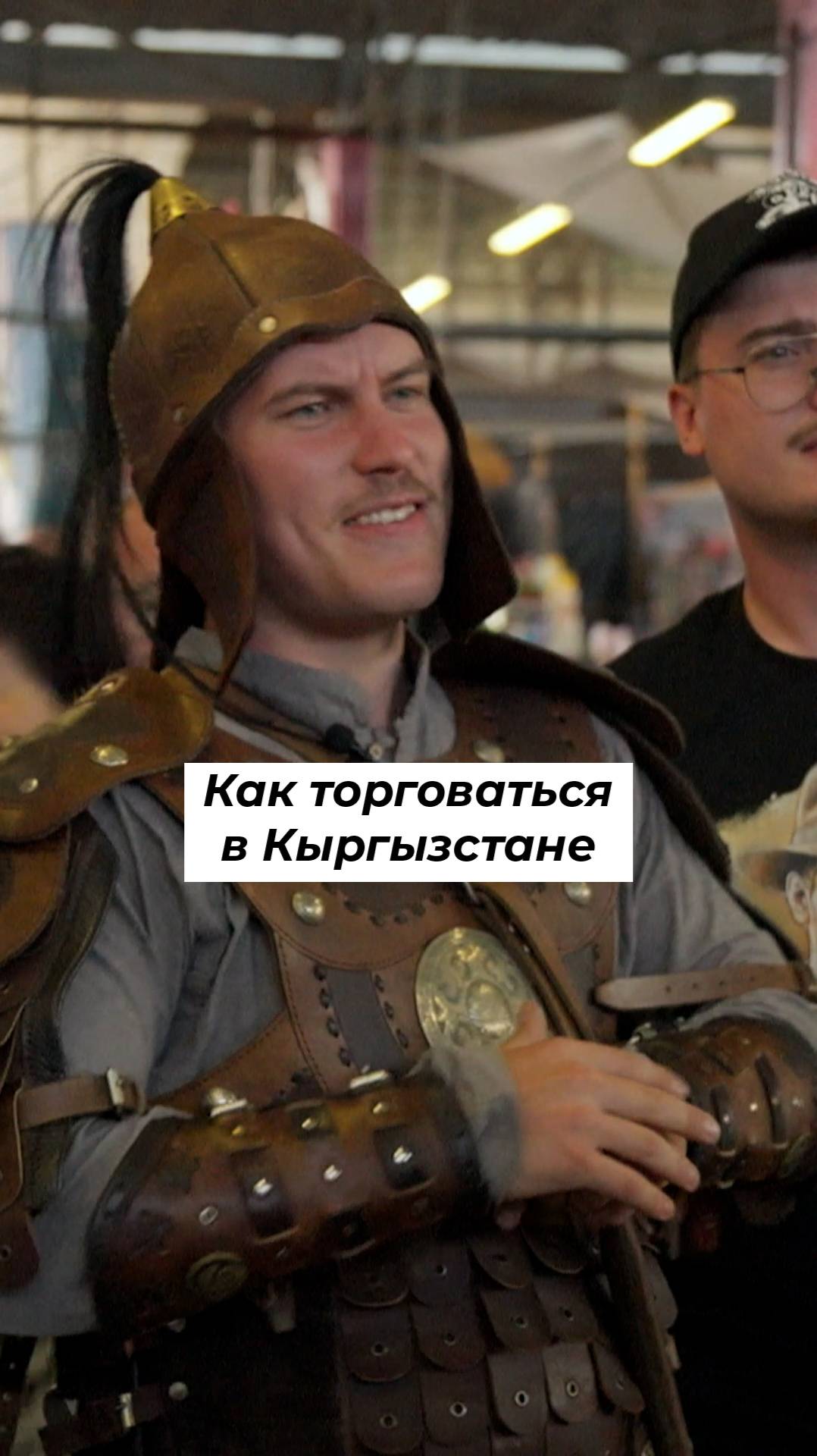 Как торговаться на рынке в Кыргызстане #shorts смотреть онлайн