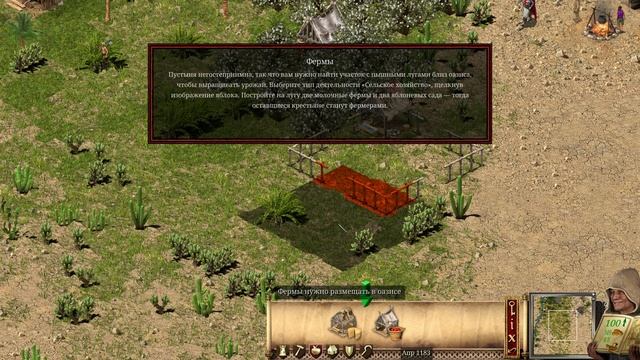 STRONGHOLD CRUSADER: DEFINITIVE EDITION - ОБУЧЕНИЕ