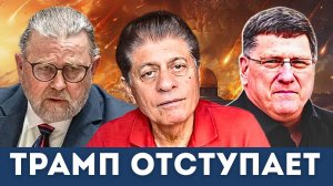 Разговор Путина с Трампом «Ударил» по Зеленскому | Скотт Риттер, Ларри Джонсон, Судья Наполитано
