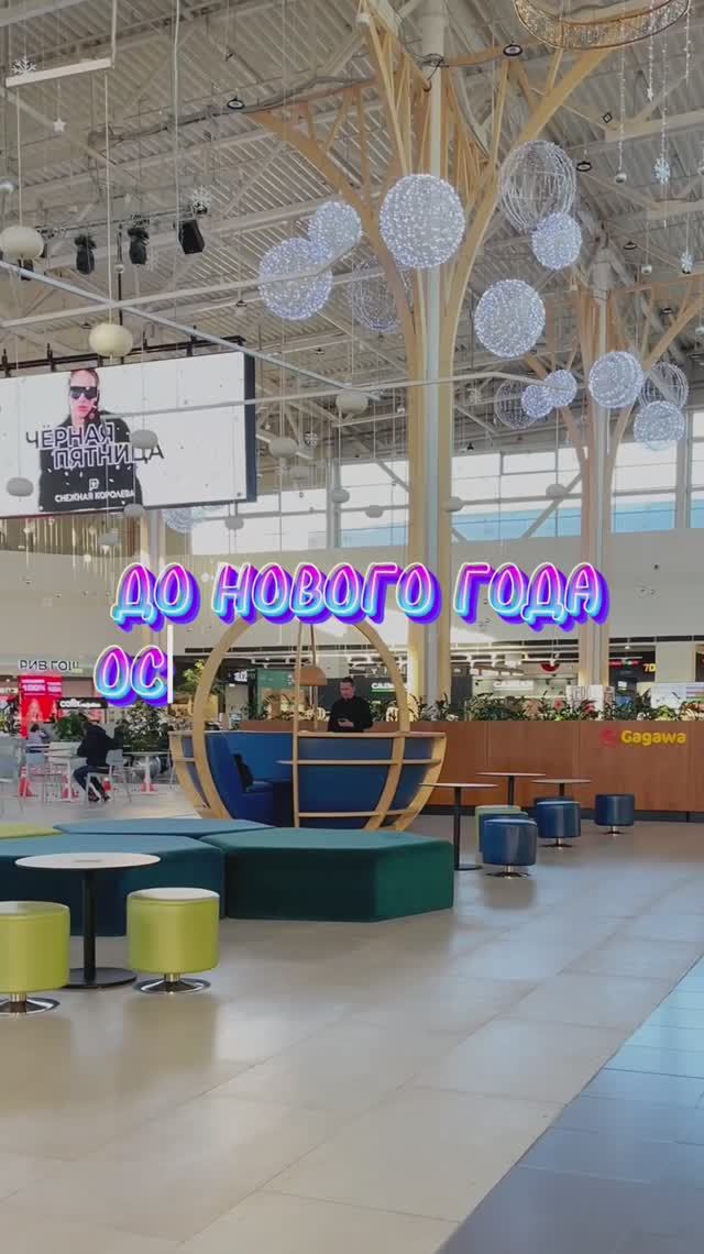 ДО НОВОГО ГОДА ОСТАЛСЯ 31 ДЕНЬ... смотреть онлайн