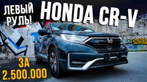 Обзор цен на Honda CR-V из Китая в 2024 году: стоит ли покупать?