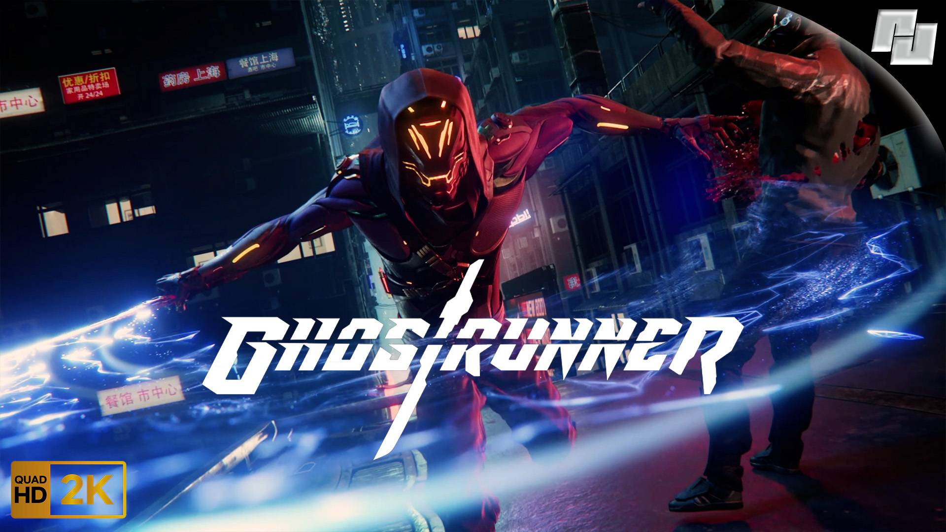 Ghostrunner // Вступление