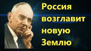 Великое пророчество на 2026 год! Посмотрите. Это не оставит Вас равнодушным