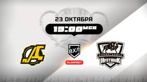 Дизель (Пенза) - Нефтяник (Альметьевск)