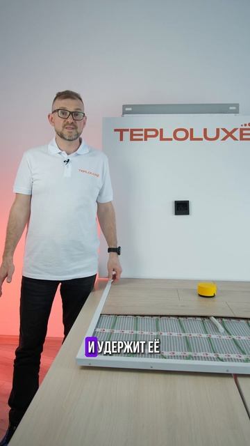 Возможности терморегулятора Теплолюкс Pontus смотреть онлайн