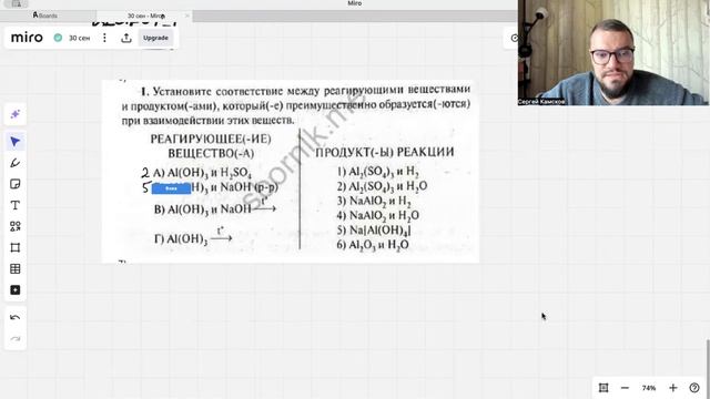 7 задание ЕГЭ по химии смотреть онлайн