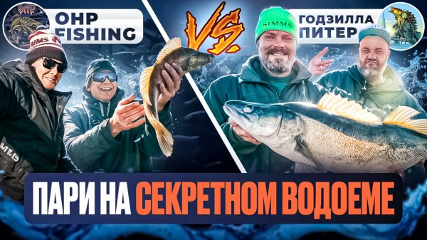 ТРОФЕЙНАЯ РЫБАЛКА | СЕКРЕТНЫЙ ВОДОЕМ