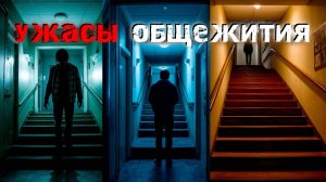 ЖУТКИЕ встречи с НЕЗНАКОМЦАМИ, в которые сложно поверить.   Страшные истории