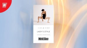 LADY'S STYLE с Элеонорой Лукьянчиковой | 18 октября 2025г | Онлайн-тренировки World Class