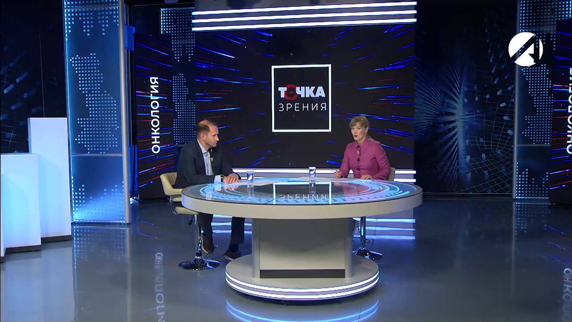 Точка зрения | 15 октября 2025 смотреть онлайн