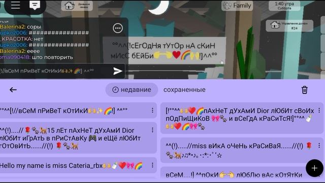 тутор на скин мисс бейби 👉👈🌈🍼 смотреть онлайн