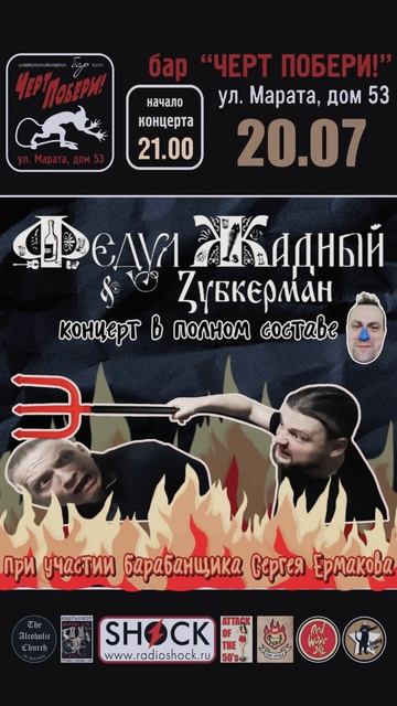 Скоро играем! Ссылка на билеты в описании. смотреть онлайн