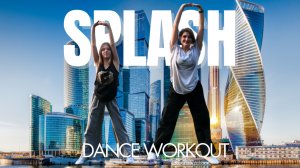 SPLASH - PUBLIC | Salsation® Хореография Элитного инструктора Валентины Шатовой | Dance Fitness