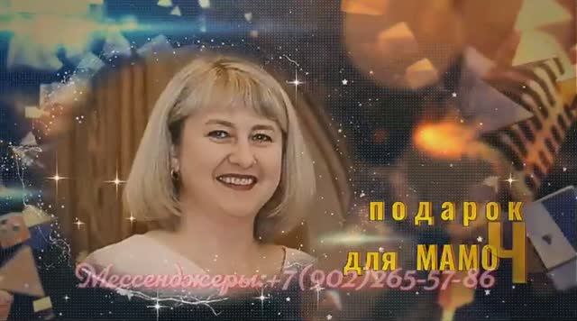 Видеоклип поздравляю с юбилеем из фотографий и музыки заказать смотреть онлайн