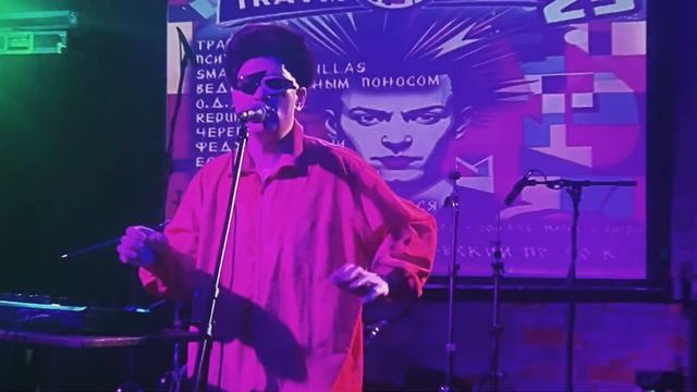 Федул Жадный - Овощ (live Ионотека) смотреть онлайн