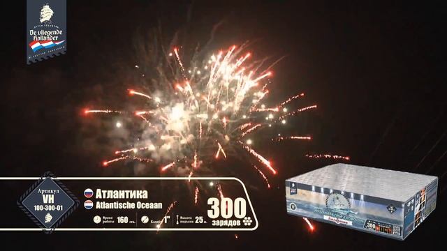 VH100-300-01, Летучий Голландец, АТЛАНТИКА смотреть онлайн