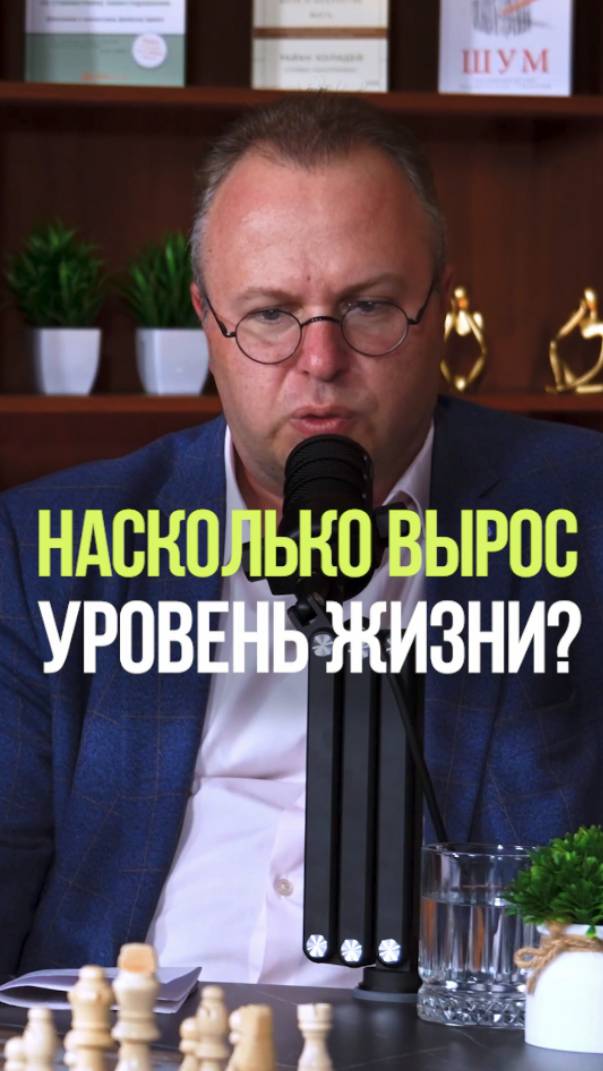 НАСКОЛЬКО ВЫРОС УРОВЕНЬ ЖИЗНИ #жизнь #экономика #деньги #финансы смотреть онлайн