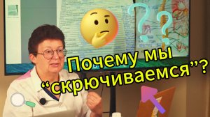 Как не согнуться и не скрючиться? Простые шаги к здоровой спине!