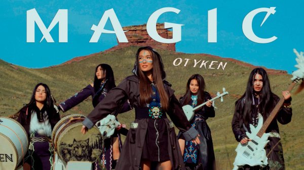 OTYKEN - MAGIC (Премьера клипа 2025)