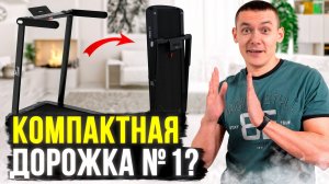 Это лучшая компактная беговая дорожка для дома? Orlauf Terra